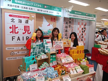 しんくみ物産展