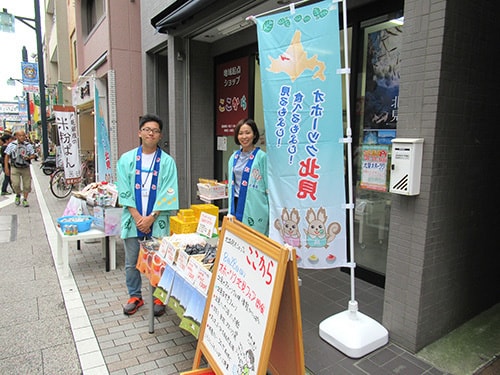 北見市情報発信イベント