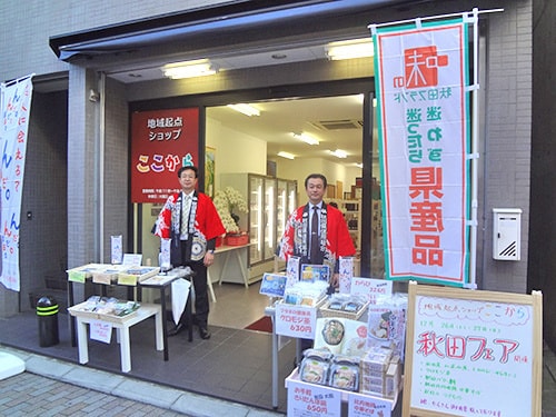秋田県信用組合販促イベント
